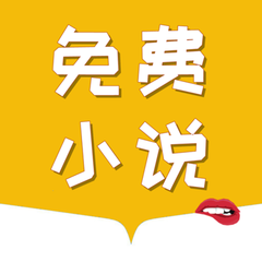 菲律宾 订餐 app_V1.52.71